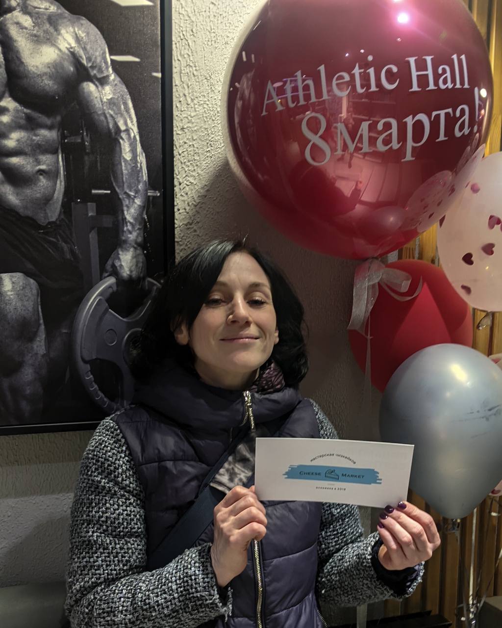 Мероприятие Athletic Hall